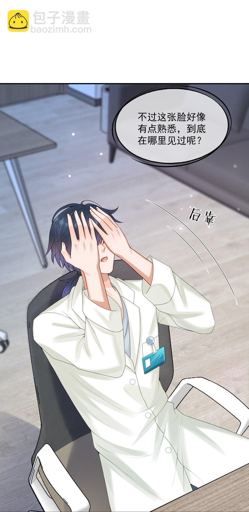 第44话 是因为蒋云书吗？-第44话