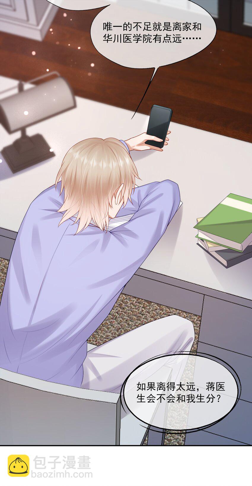 第44话 是因为蒋云书吗？-第44话