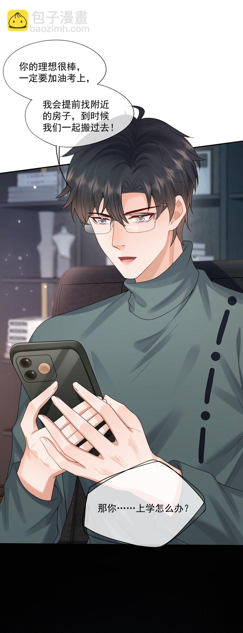 第44话 是因为蒋云书吗？-第44话