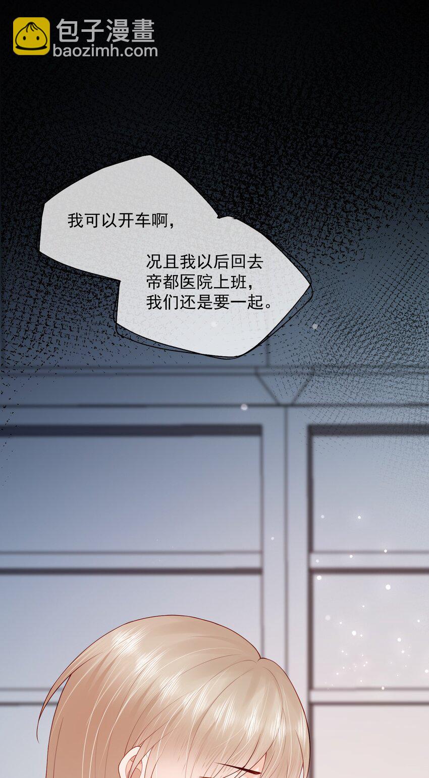 第44话 是因为蒋云书吗？-第44话