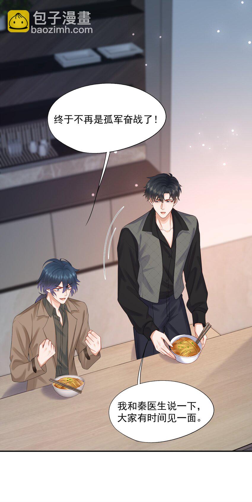 第44话 是因为蒋云书吗？-第44话