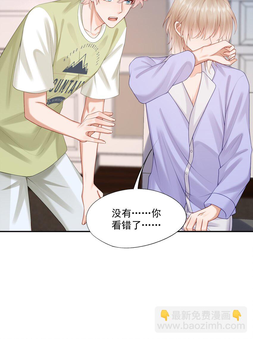 第44话 是因为蒋云书吗？-第44话