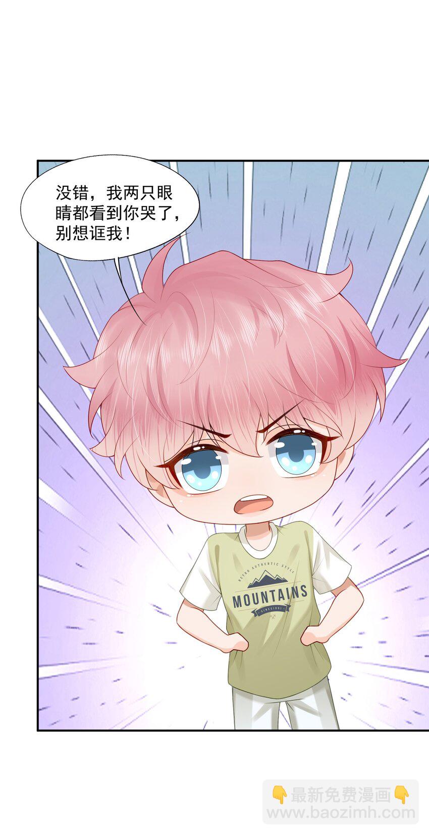 第44话 是因为蒋云书吗？-第44话