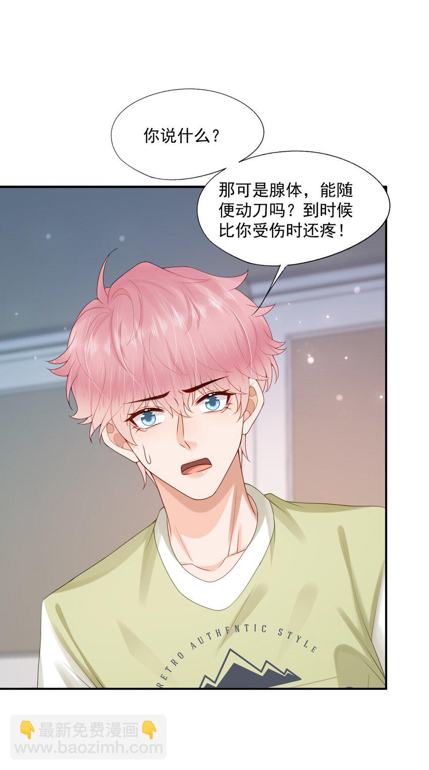 第44话 是因为蒋云书吗？-第44话