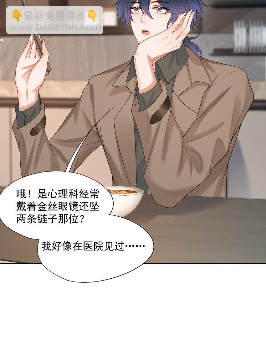 第44话 是因为蒋云书吗？-第44话