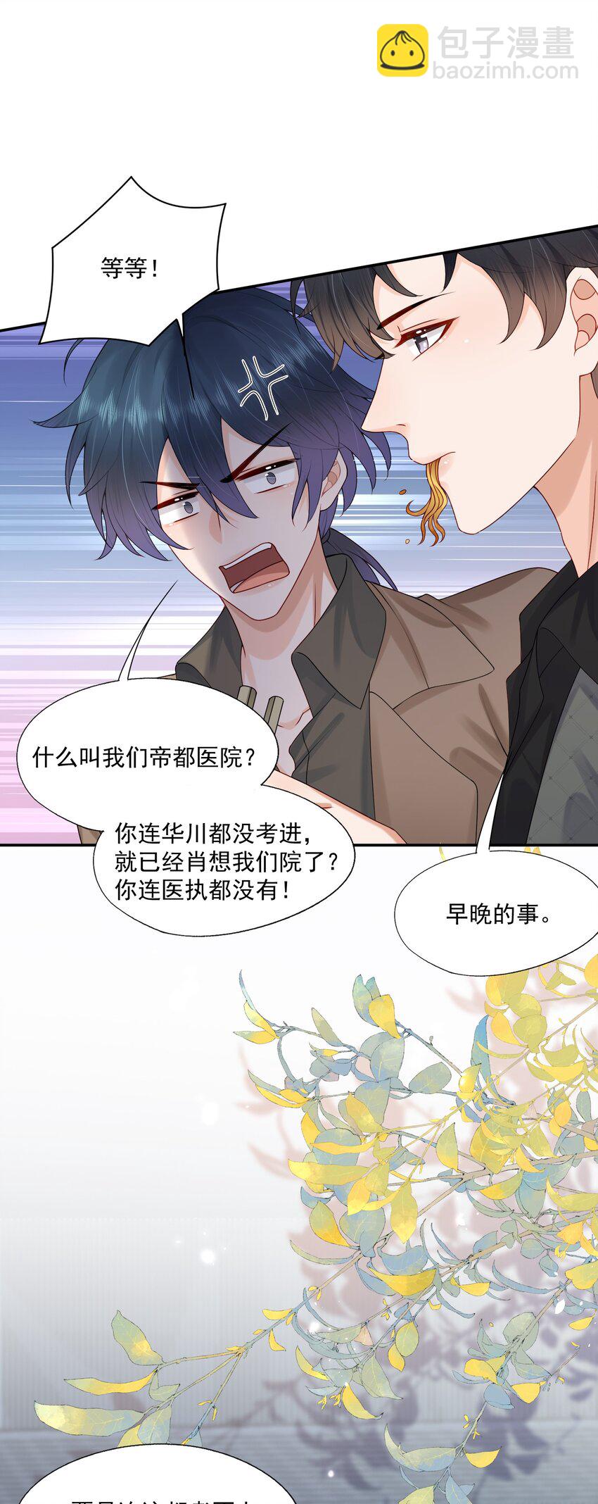 第44话 是因为蒋云书吗？-第44话