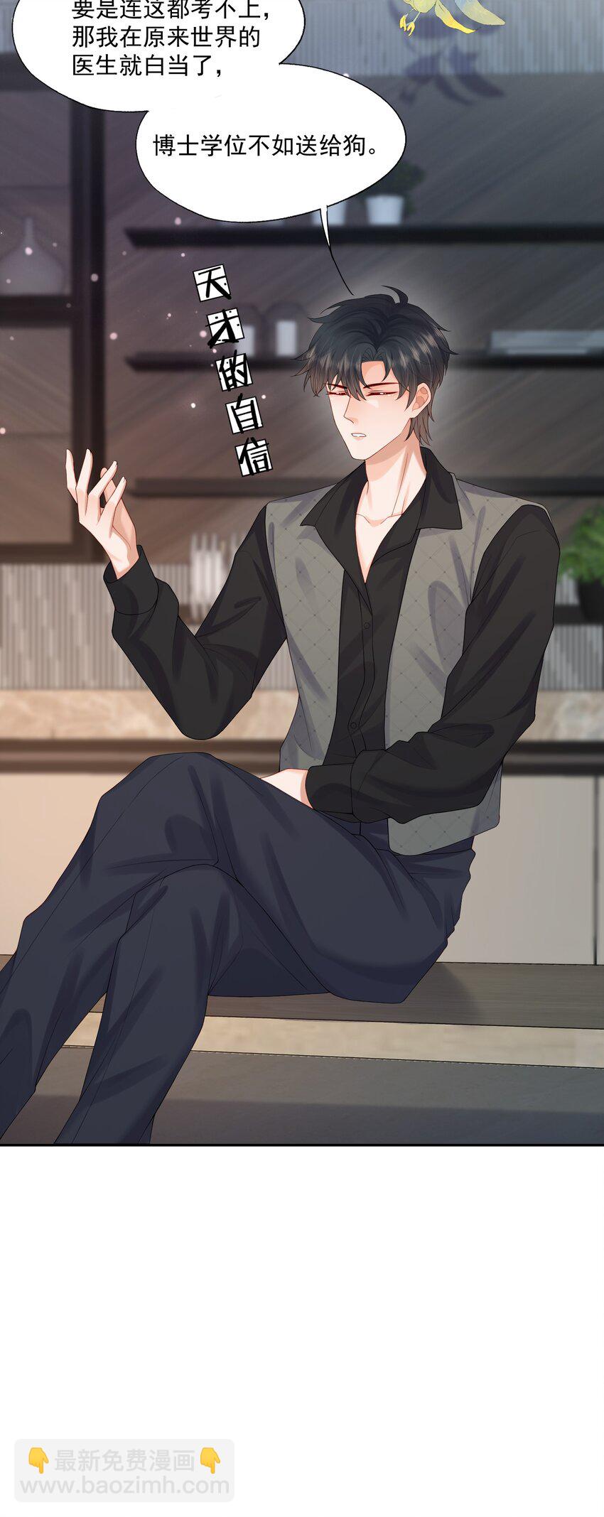 第44话 是因为蒋云书吗？-第44话