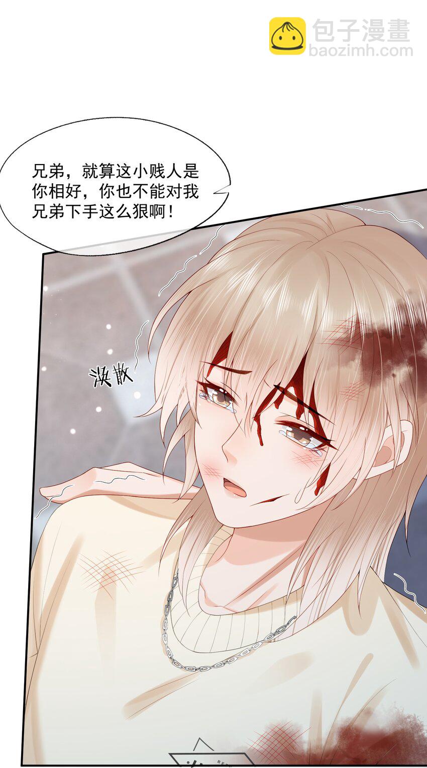 第46话 蒋医生一定要等我！！！(1/2)-第46话