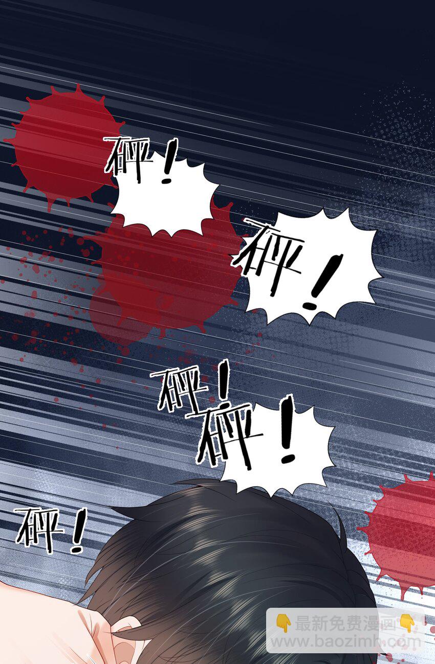 第46话 蒋医生一定要等我！！！(1/2)-第46话