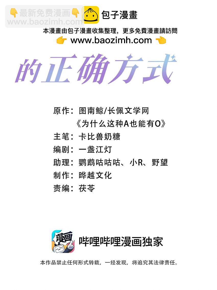 第46话 蒋医生一定要等我！！！(1/2)-第46话