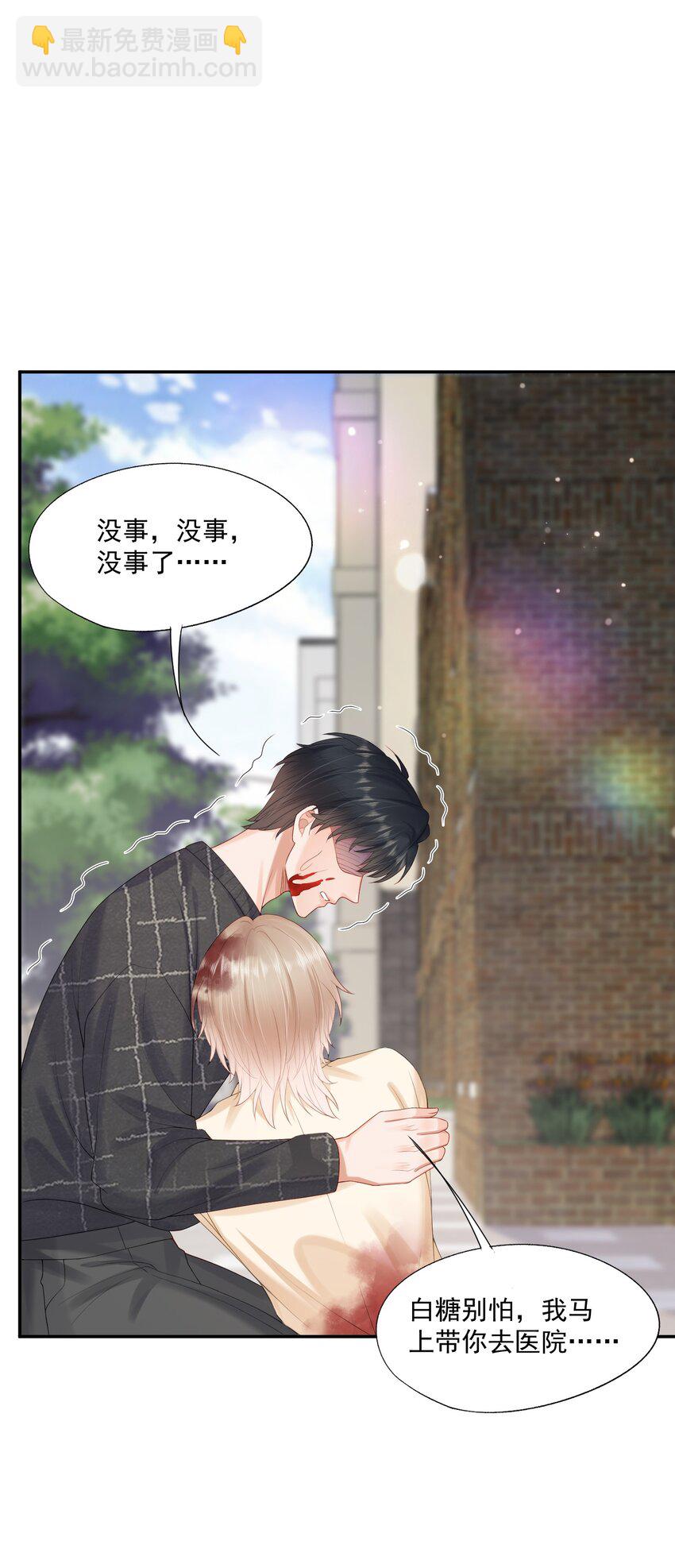 第46话 蒋医生一定要等我！！！(1/2)-第46话