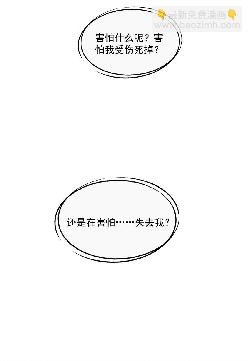 第46话 蒋医生一定要等我！！！(1/2)-第46话