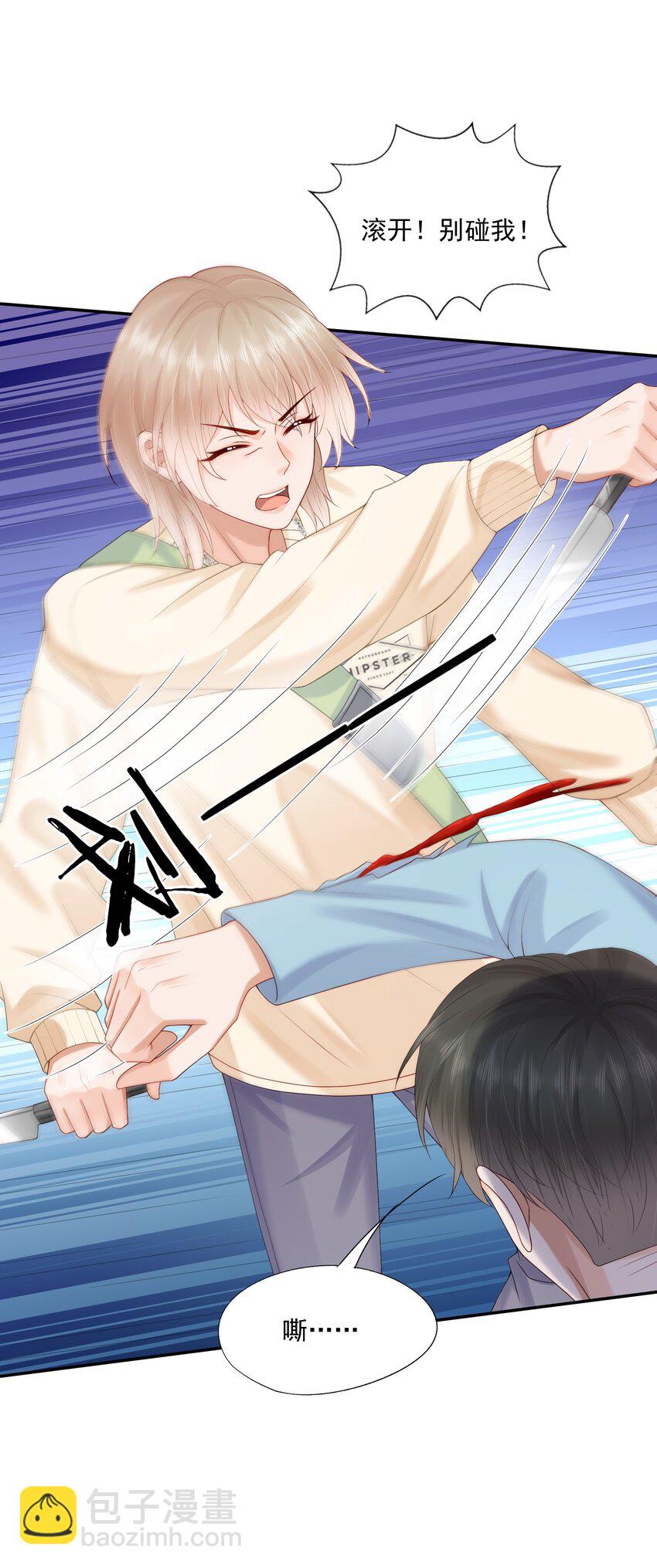 第46话 蒋医生一定要等我！！！(1/2)-第46话