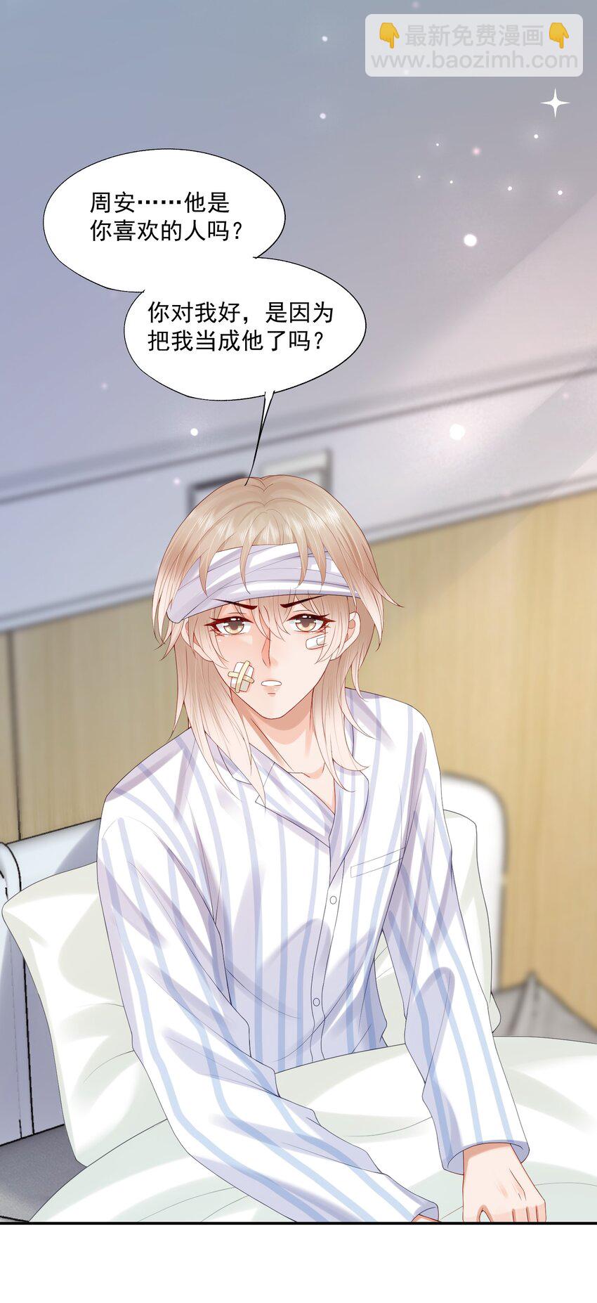 第46话 蒋医生一定要等我！！！(1/2)-第46话