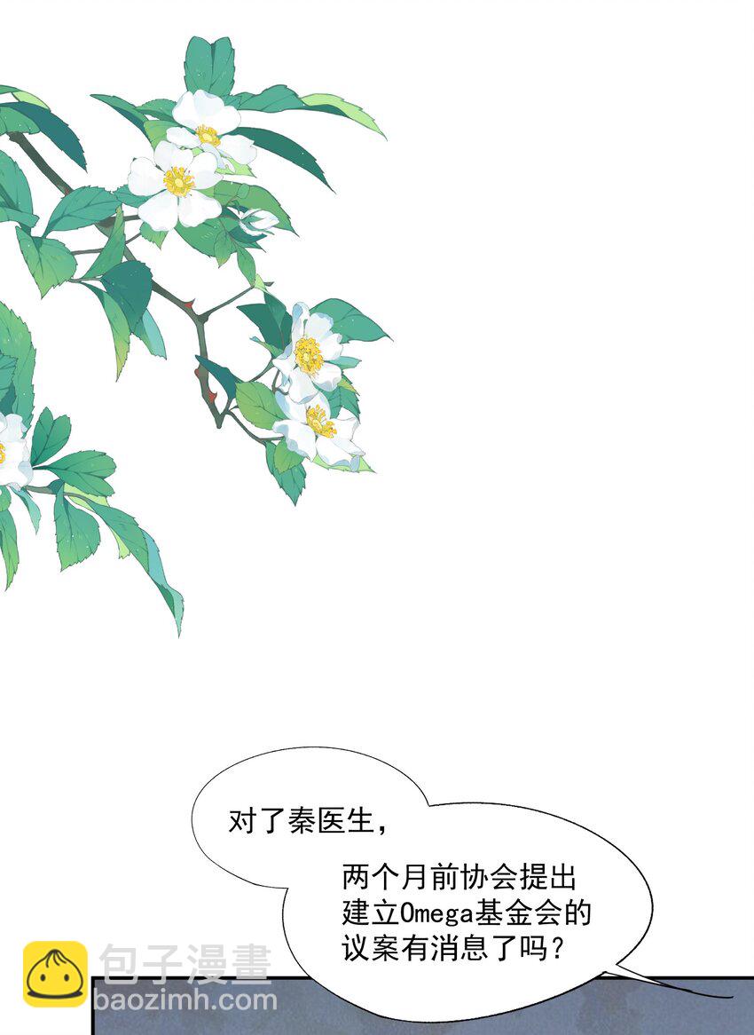 第46话 蒋医生一定要等我！！！(1/2)-第46话