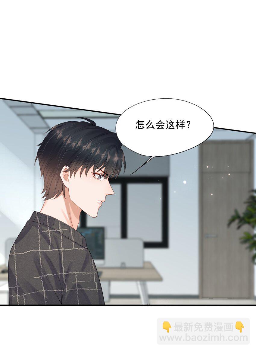 第46话 蒋医生一定要等我！！！(1/2)-第46话