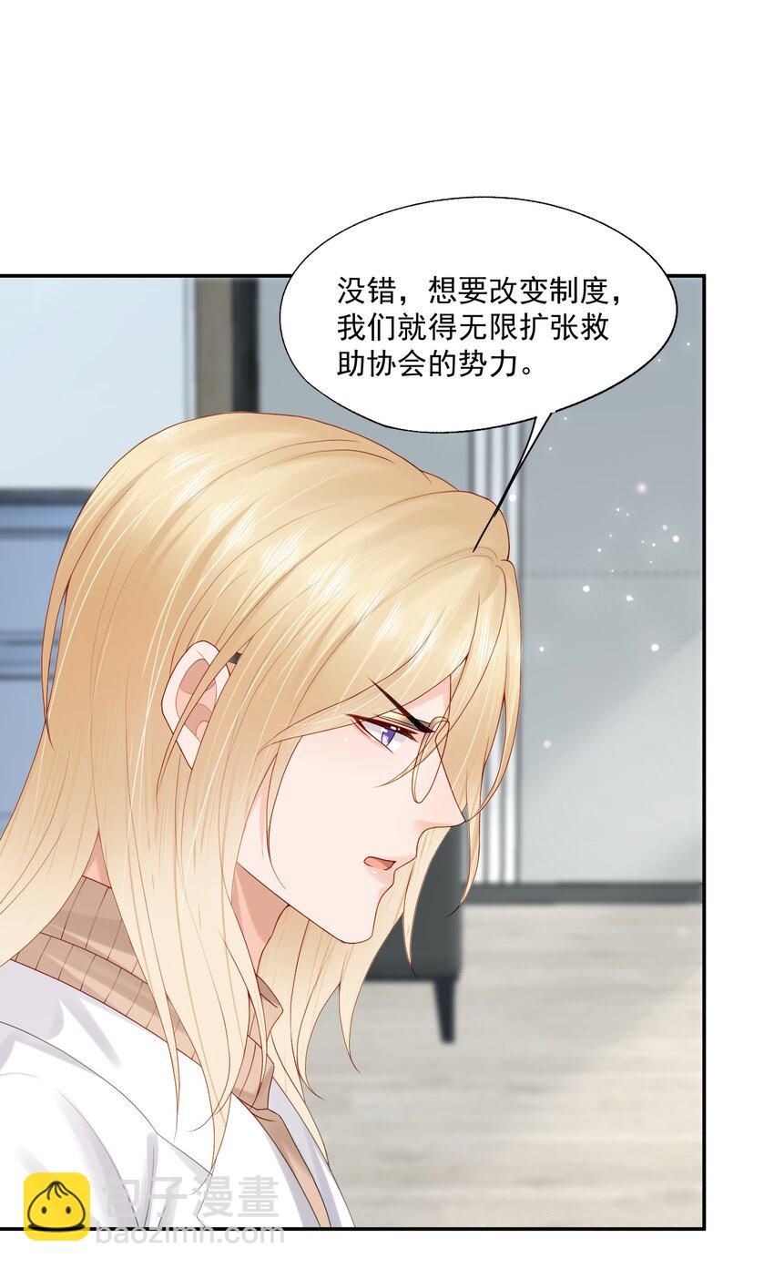 第46话 蒋医生一定要等我！！！(1/2)-第46话