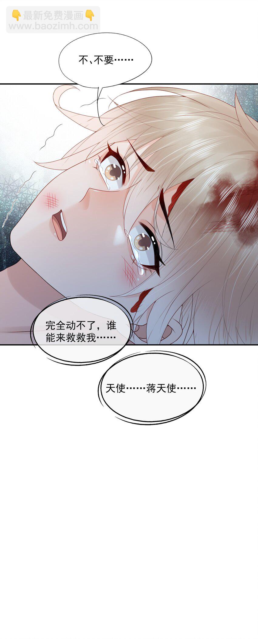 第46话 蒋医生一定要等我！！！(1/2)-第46话