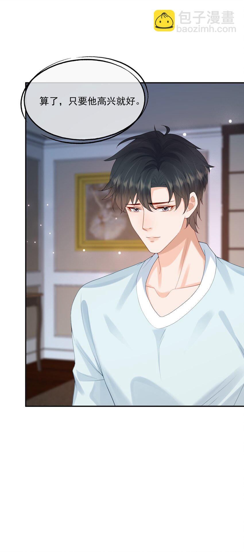 第49话 选择权都给你-第50话