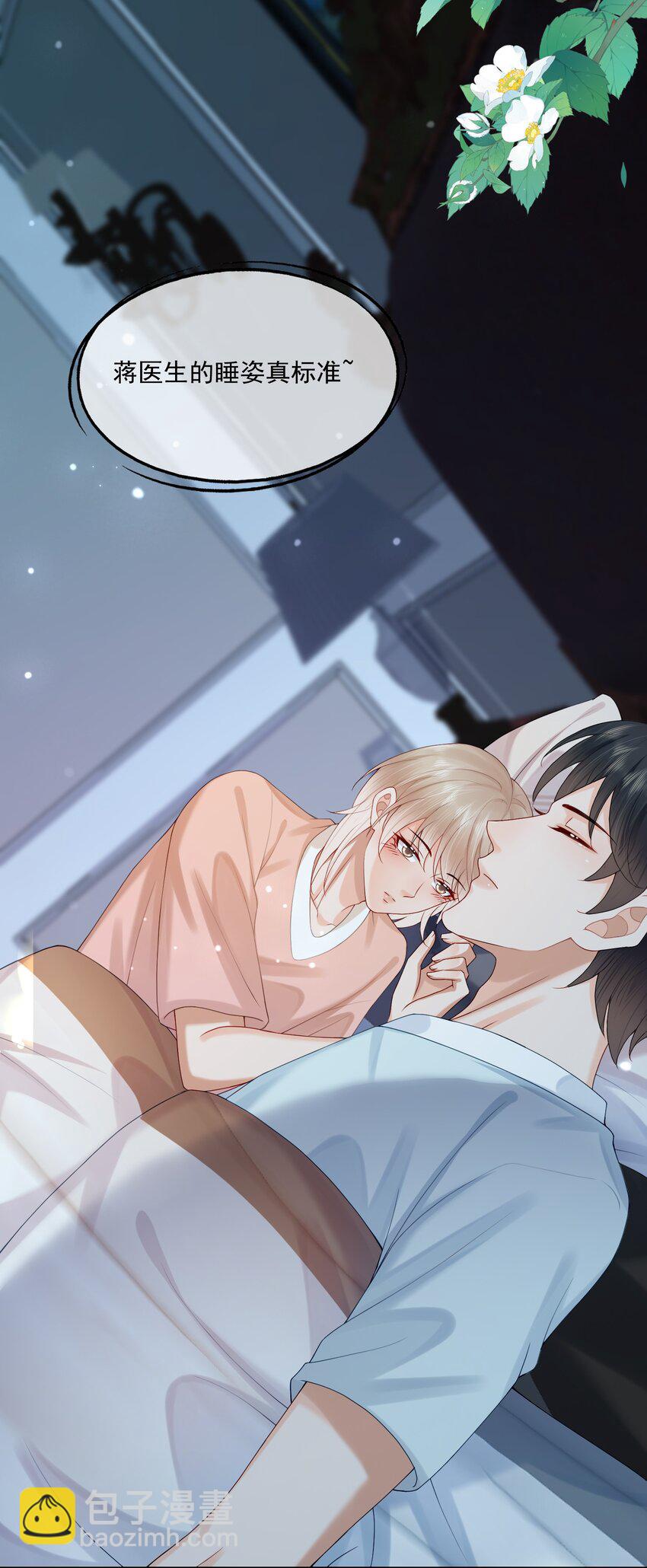 第49话 选择权都给你-第50话