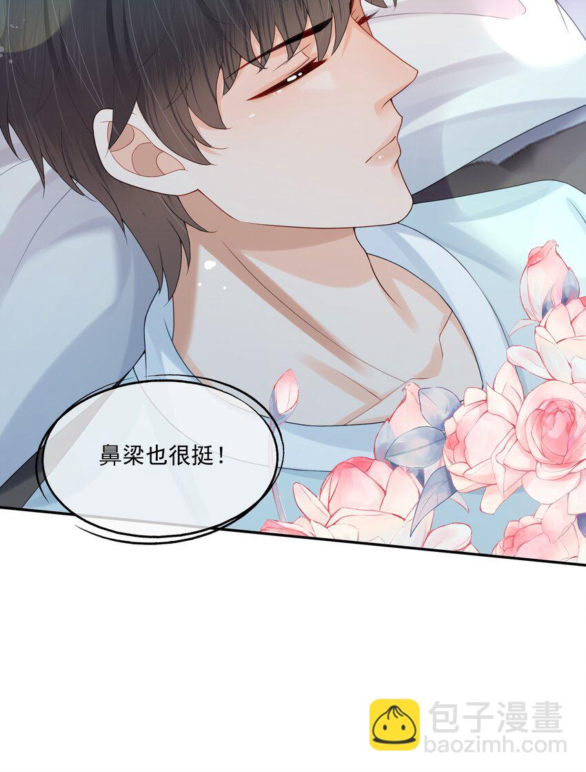 第49话 选择权都给你-第50话