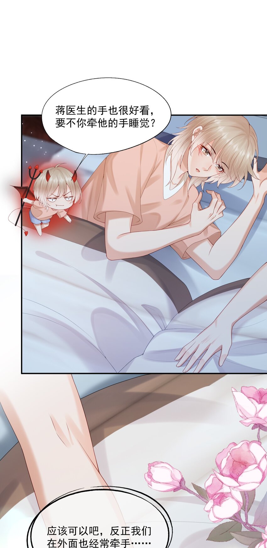 第49话 选择权都给你-第50话