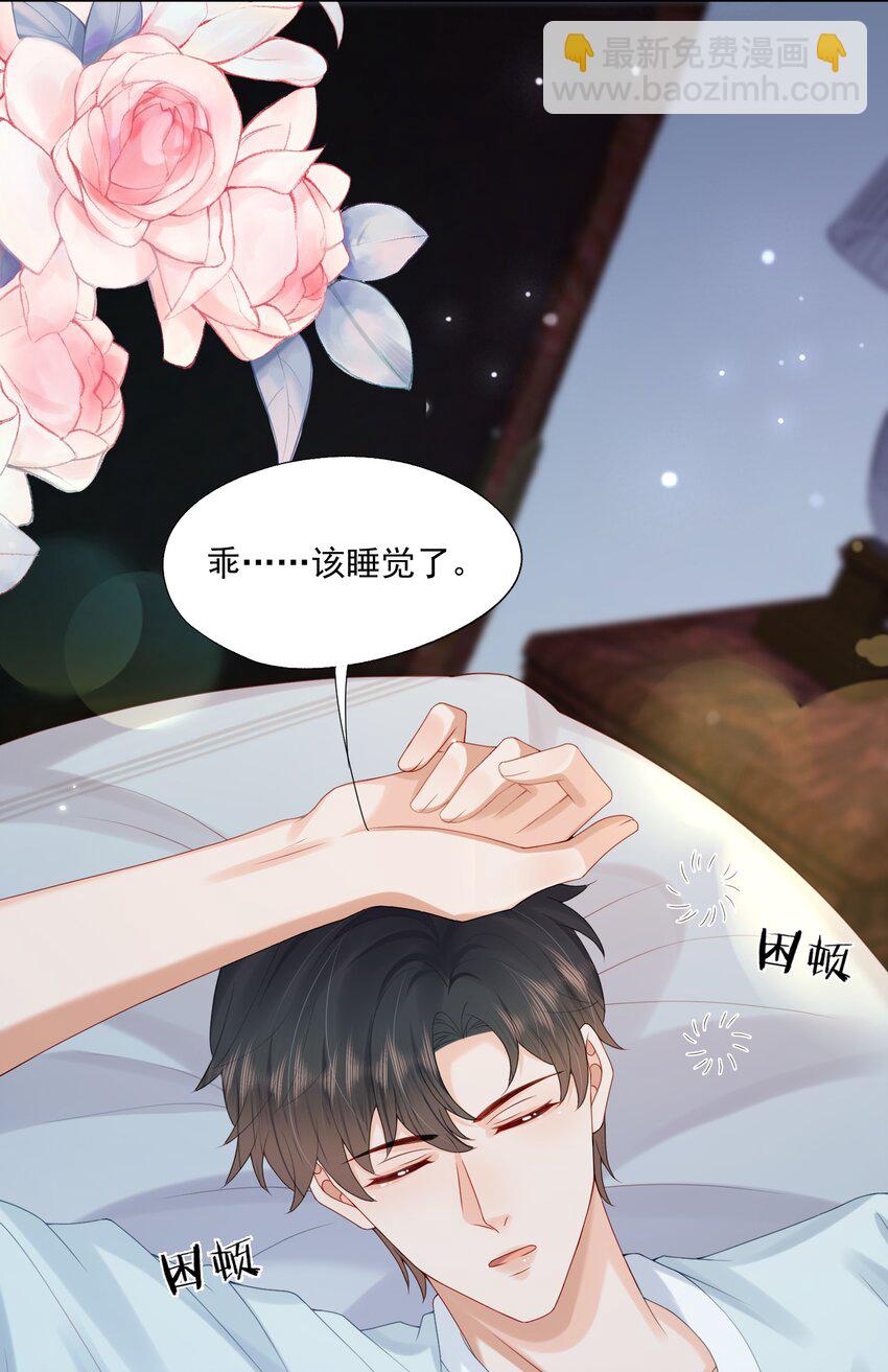 第49话 选择权都给你-第50话