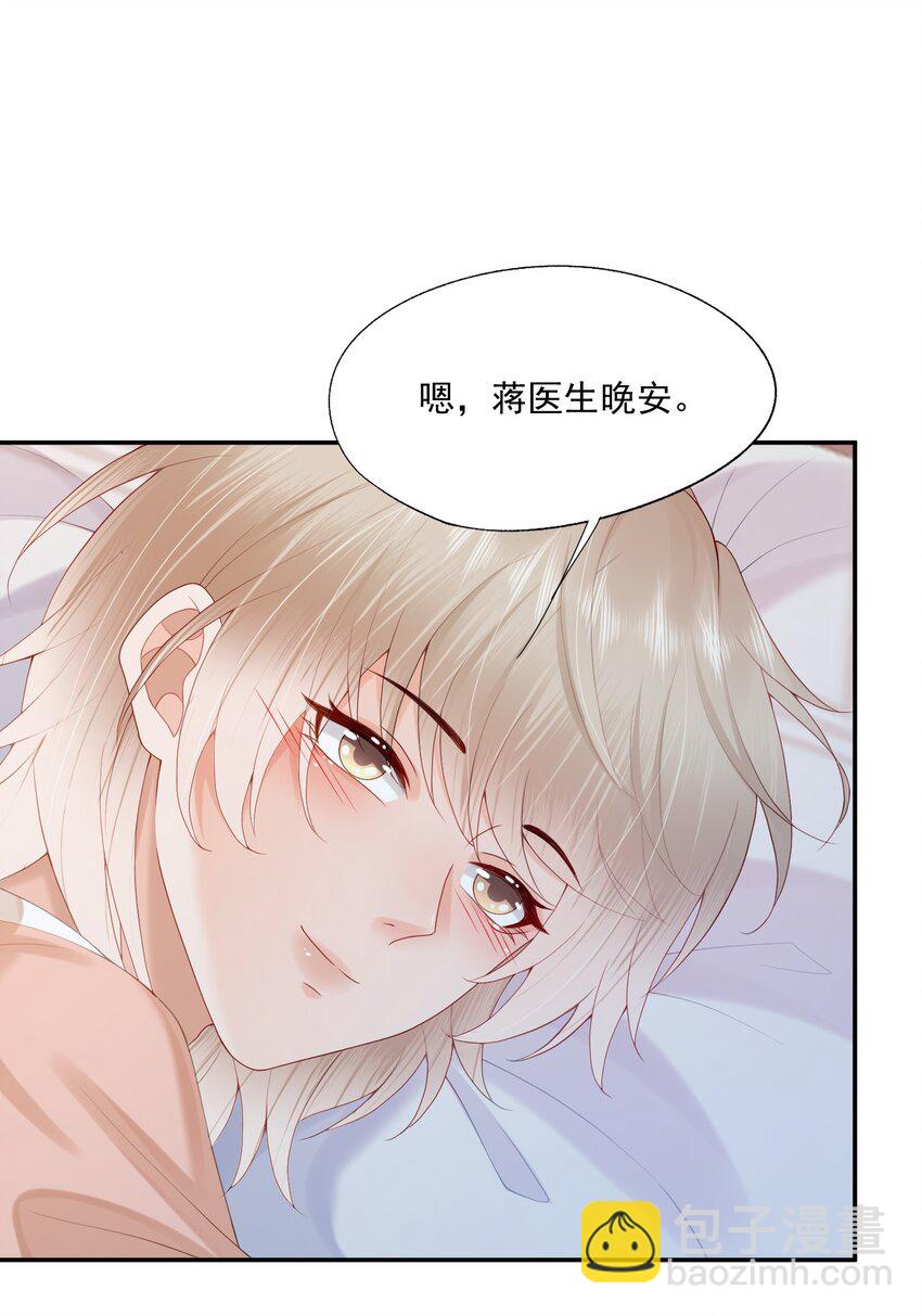 第49话 选择权都给你-第50话