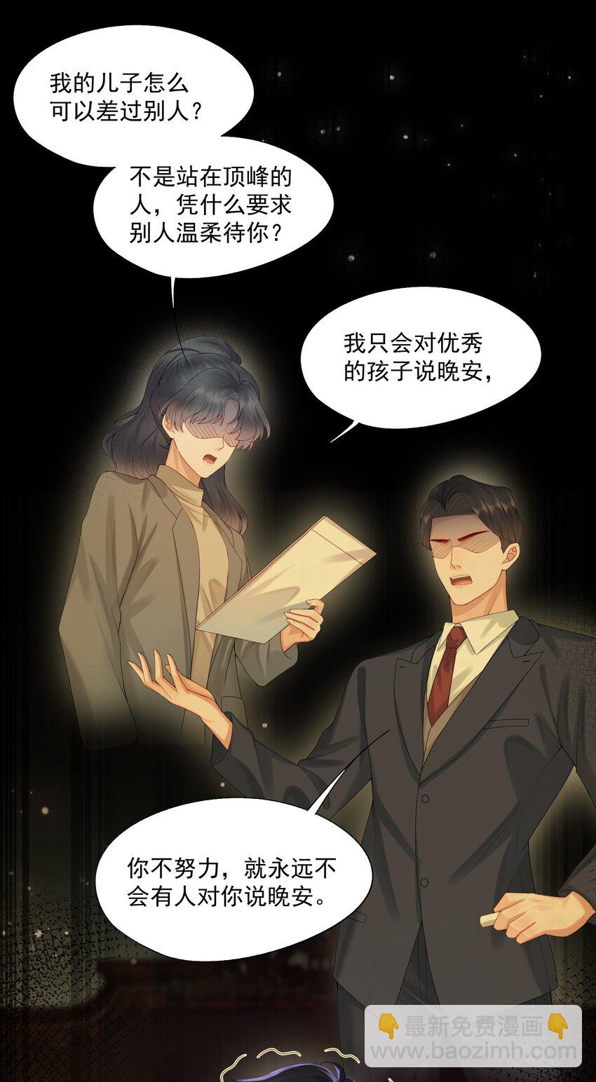 第49话 选择权都给你-第50话