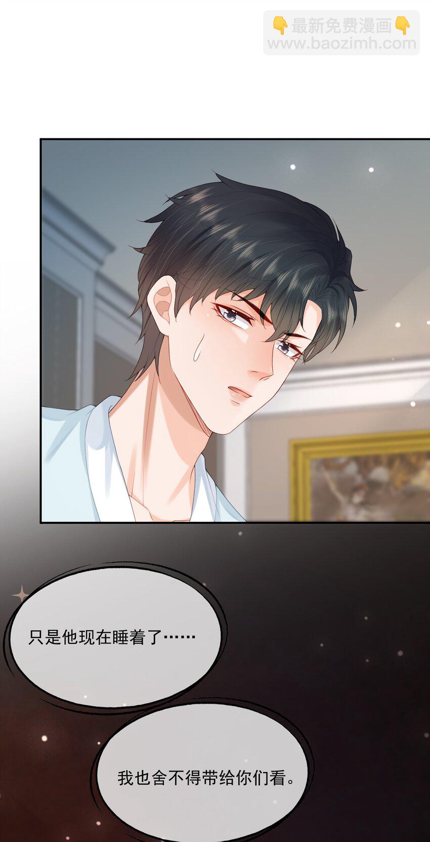 第49话 选择权都给你-第50话