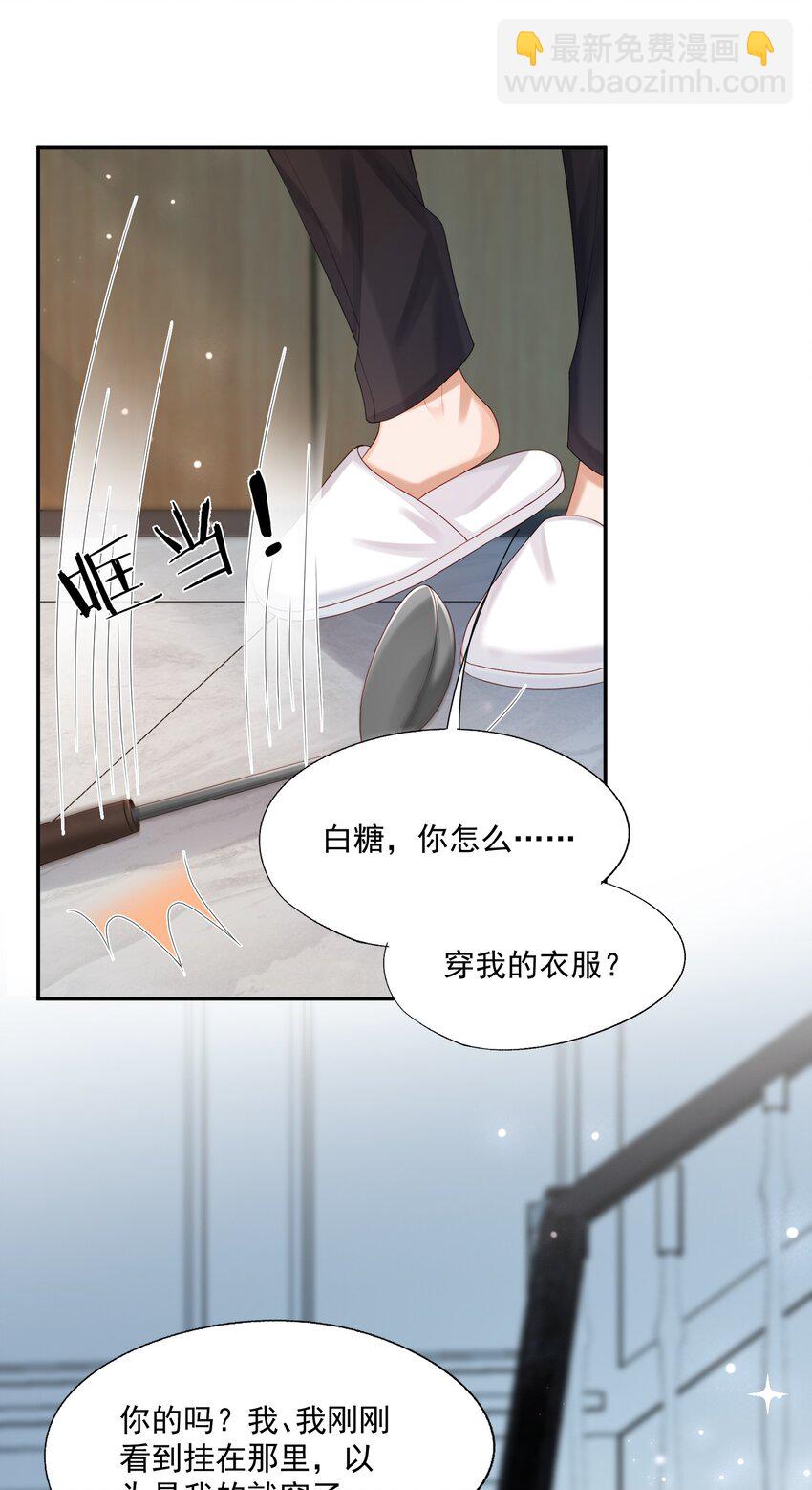 第49话 选择权都给你-第50话