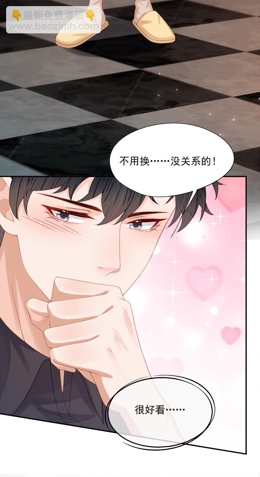 第49话 选择权都给你-第50话