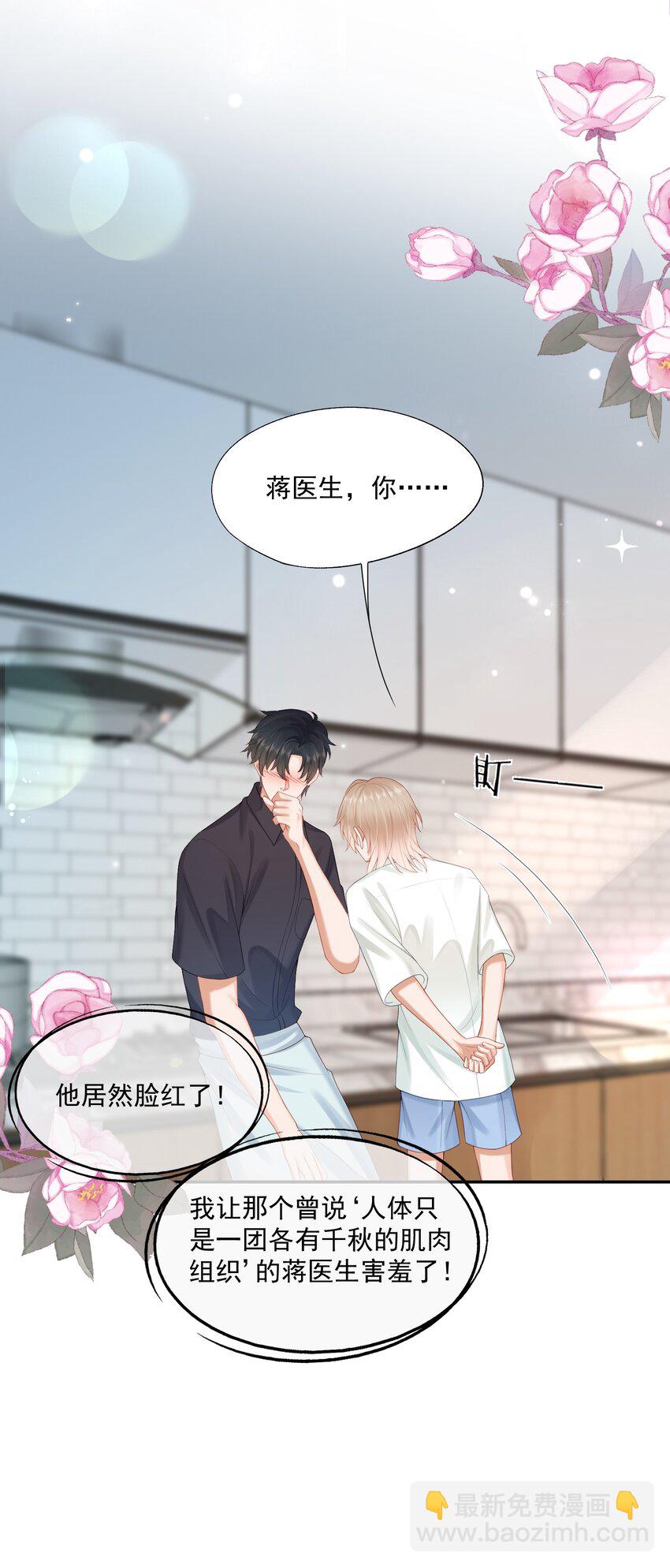 第49话 选择权都给你-第50话