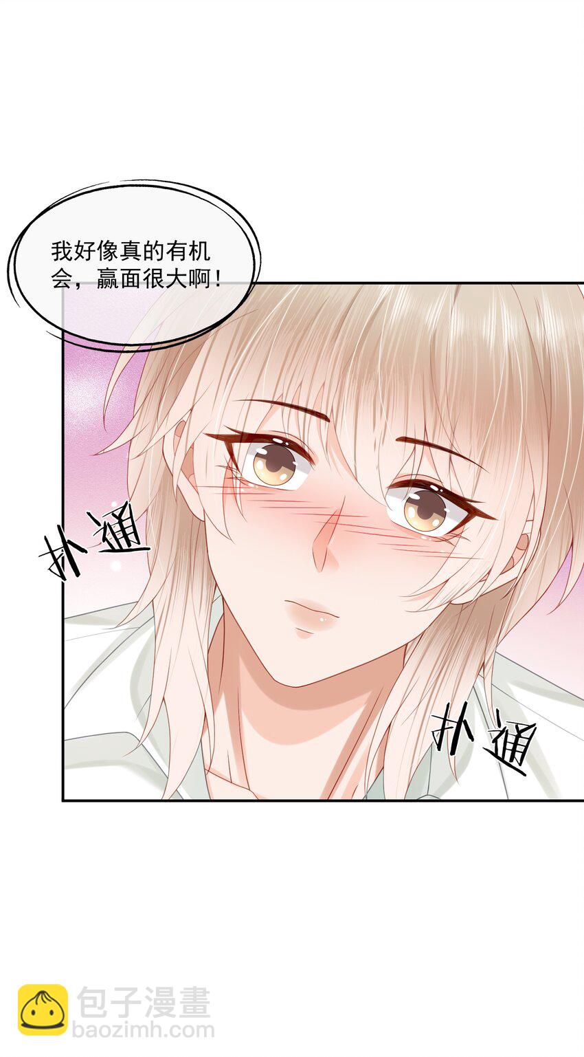 第49话 选择权都给你-第50话