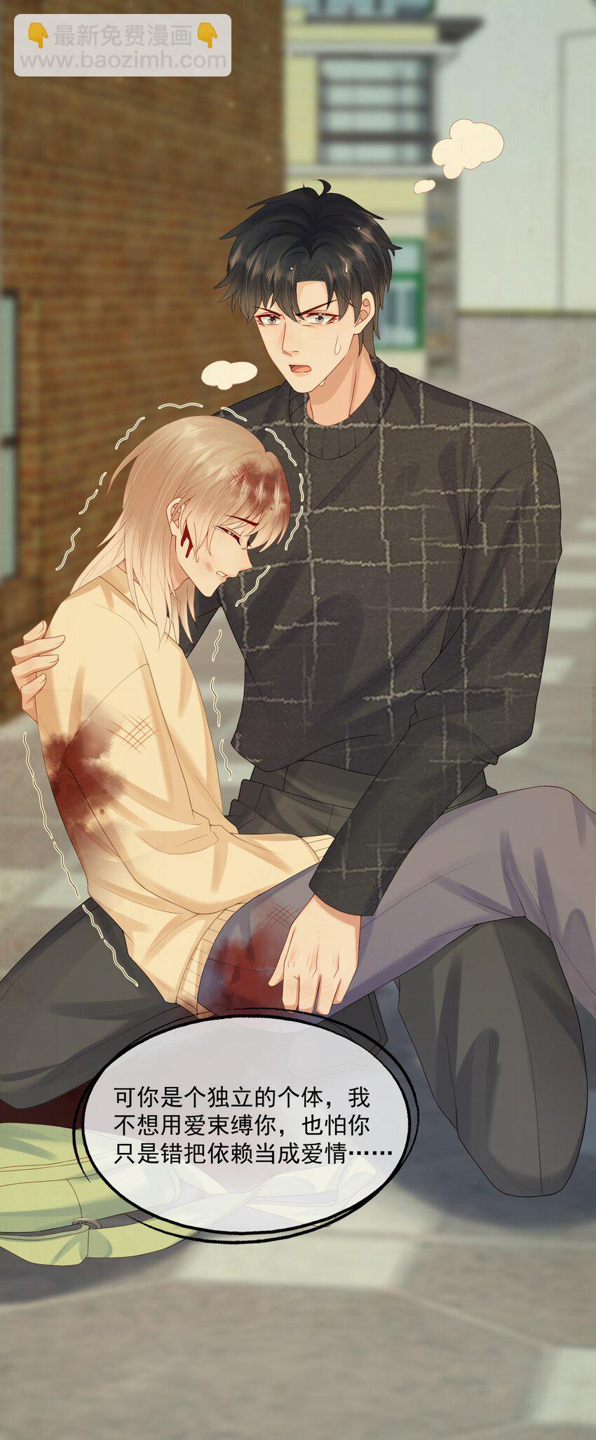 第49话 选择权都给你-第50话