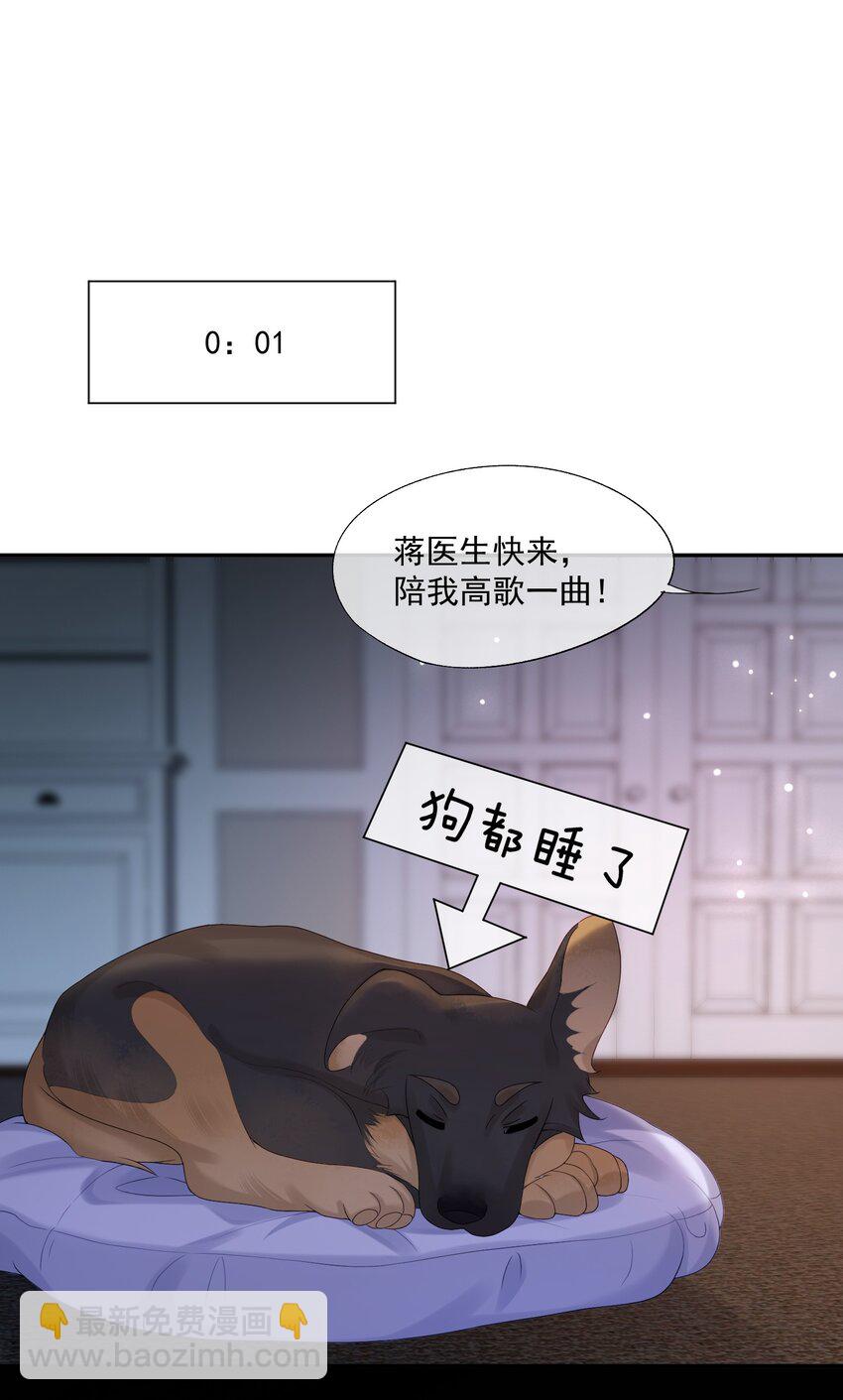 拯救小可怜的正确方式 - 第49话 选择权都给你 - 7