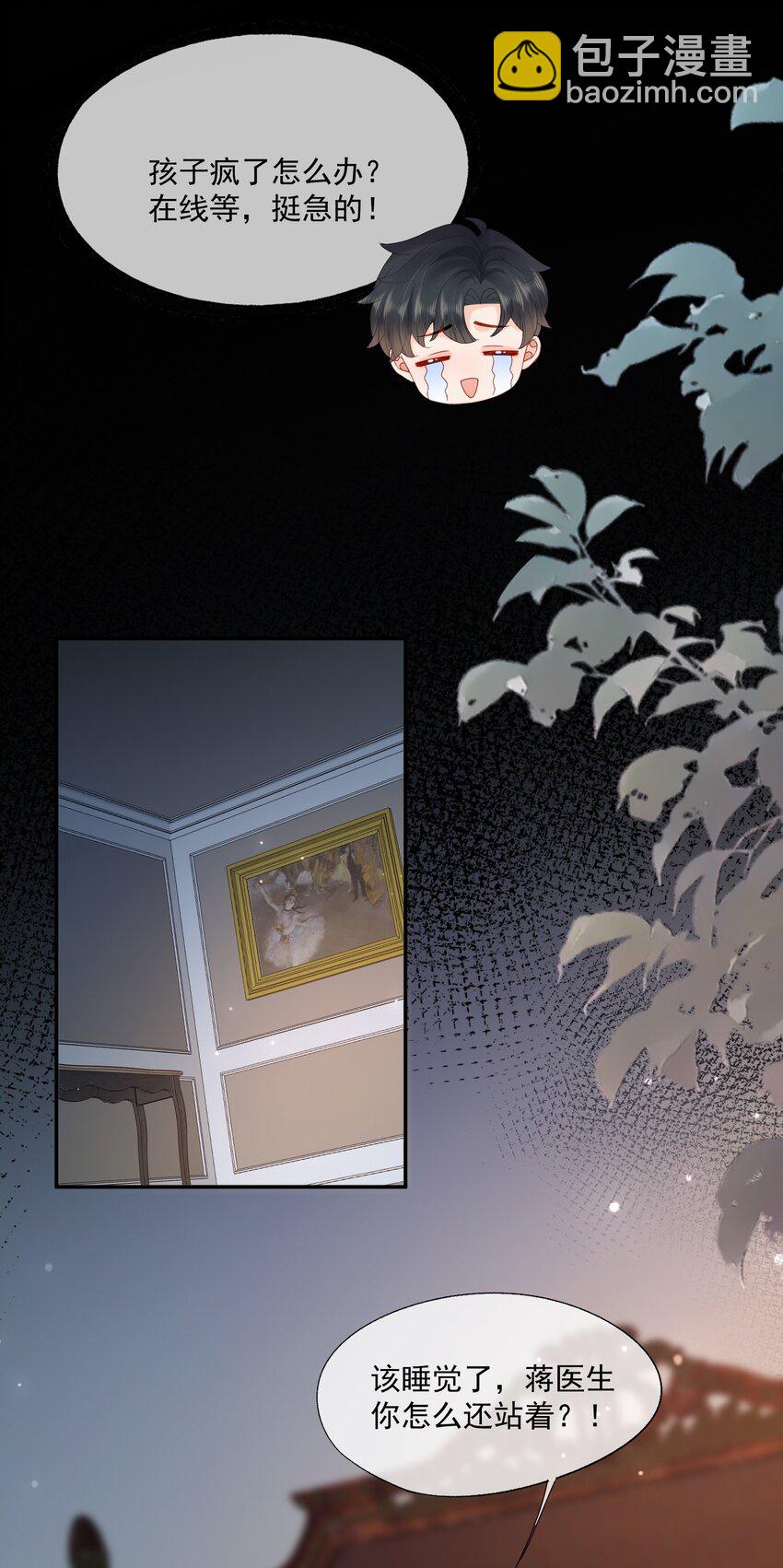 第49话 选择权都给你-第50话