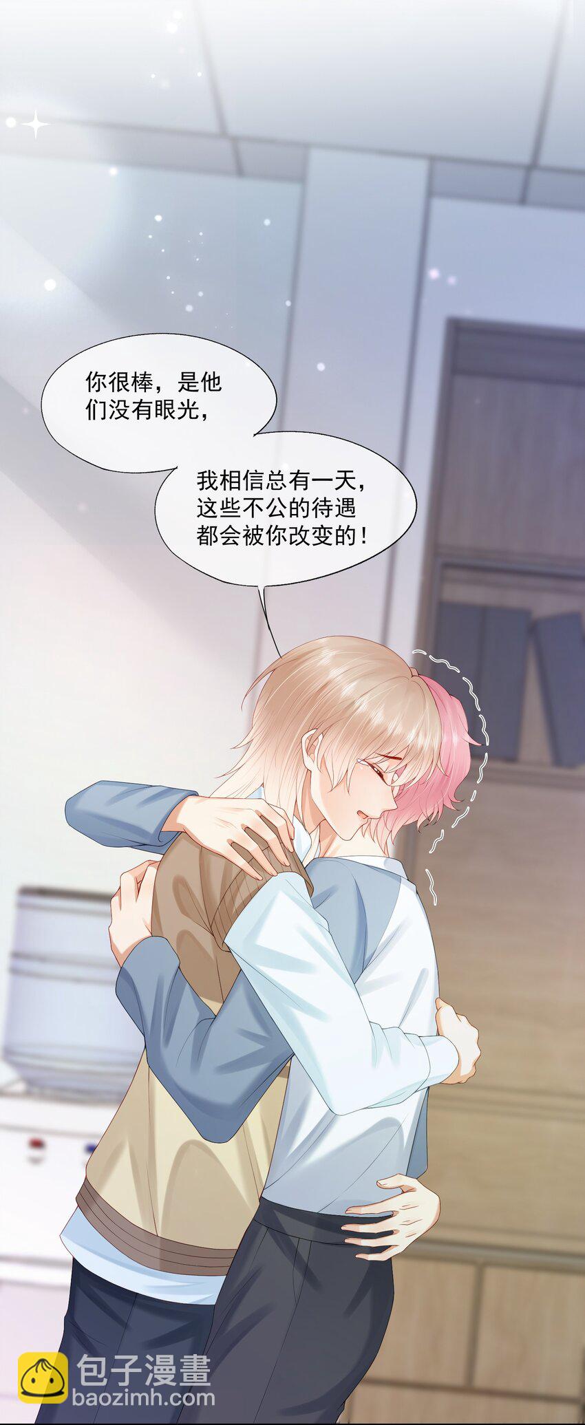 第48话 蒋医生愿意跟我在一起吗？-第48话