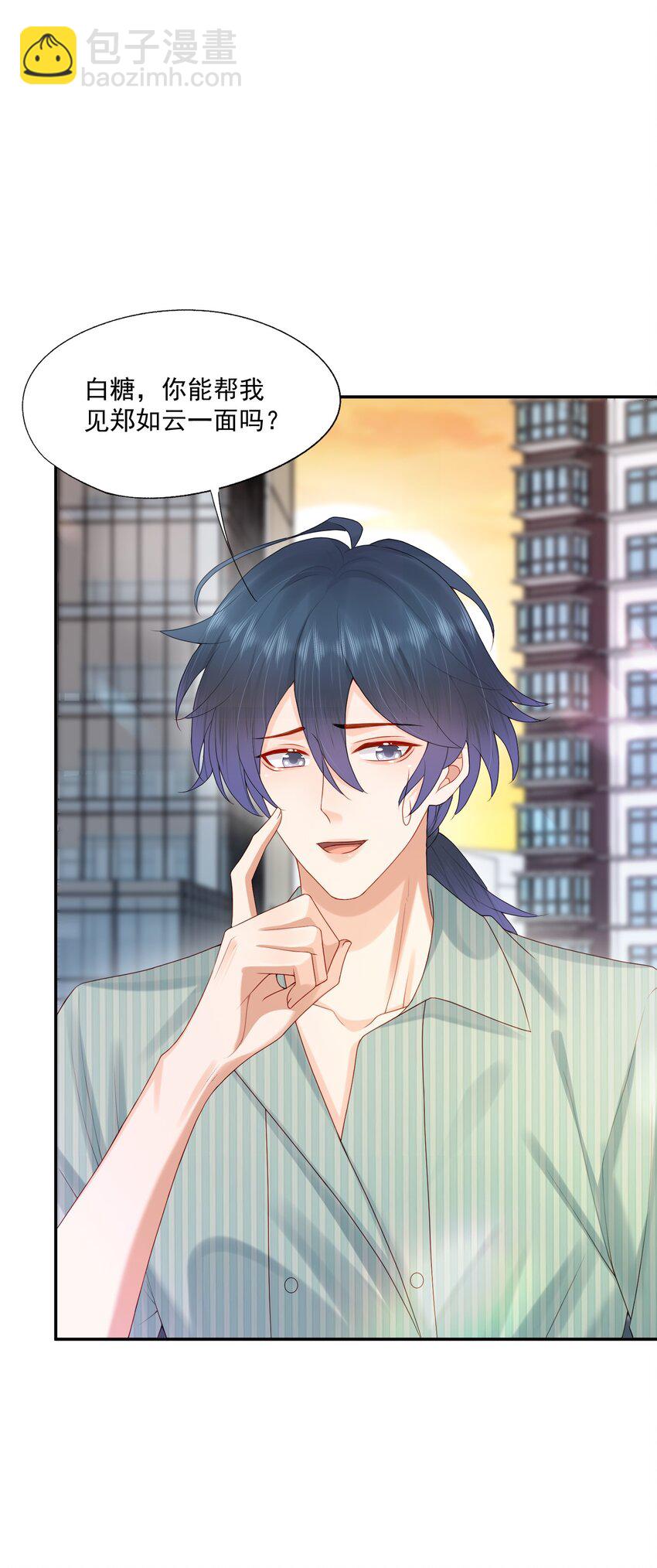 第48话 蒋医生愿意跟我在一起吗？-第48话