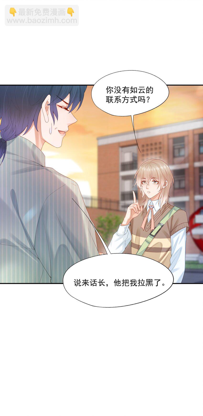 第48话 蒋医生愿意跟我在一起吗？-第48话