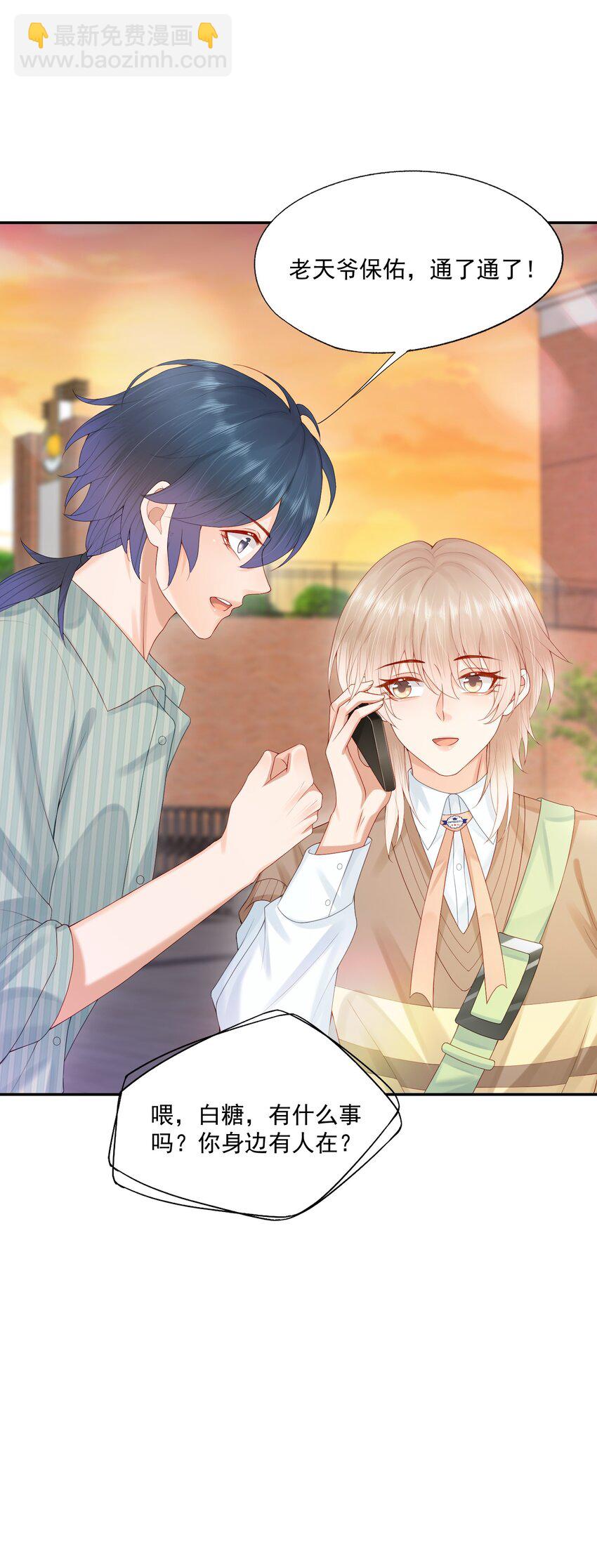 第48话 蒋医生愿意跟我在一起吗？-第48话