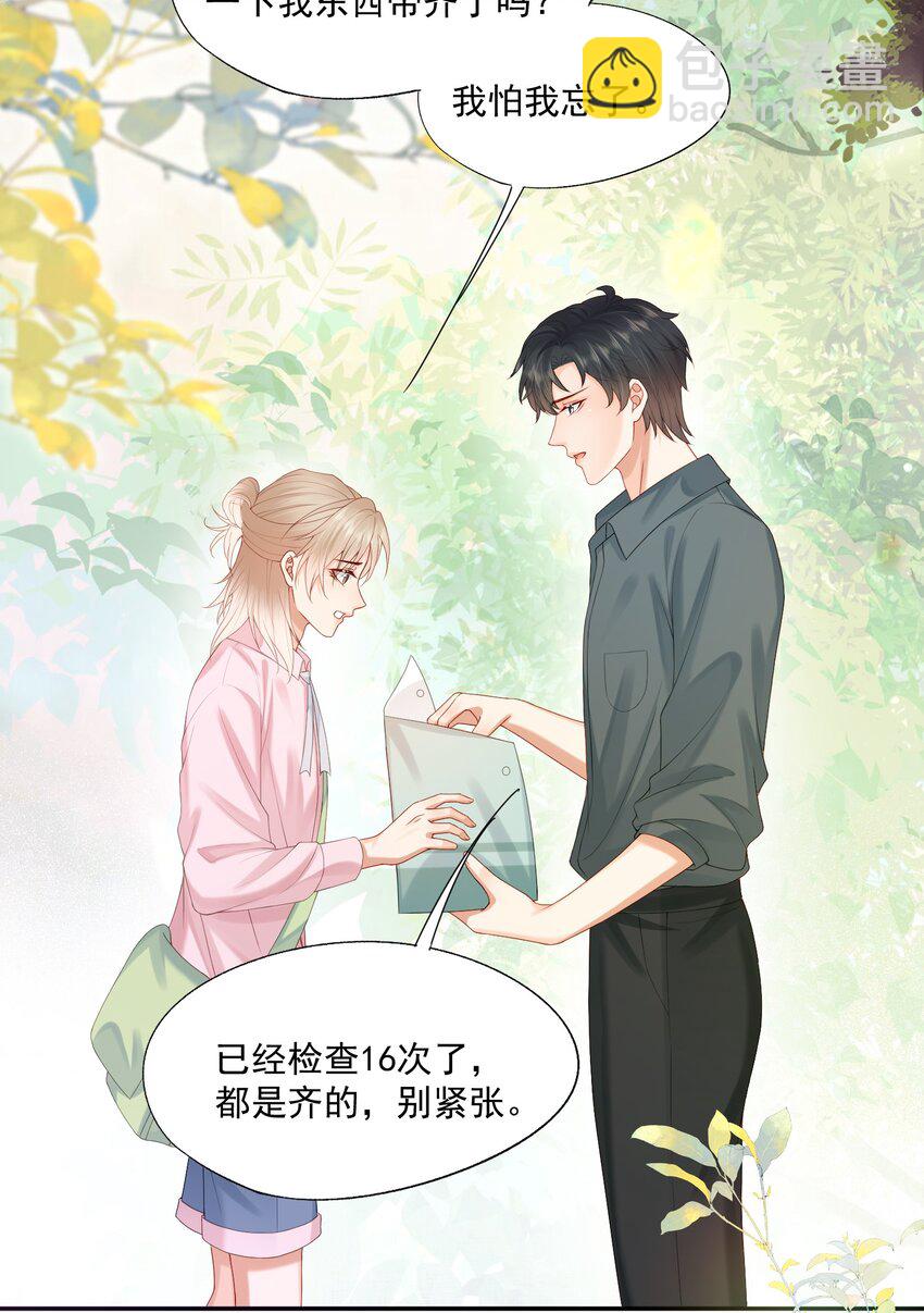 第48话 蒋医生愿意跟我在一起吗？-第48话