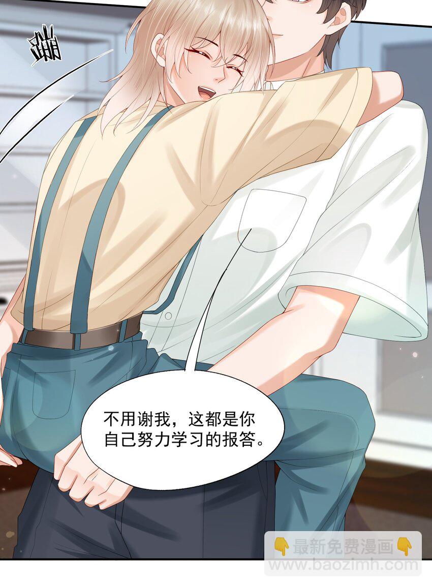 第48话 蒋医生愿意跟我在一起吗？-第48话