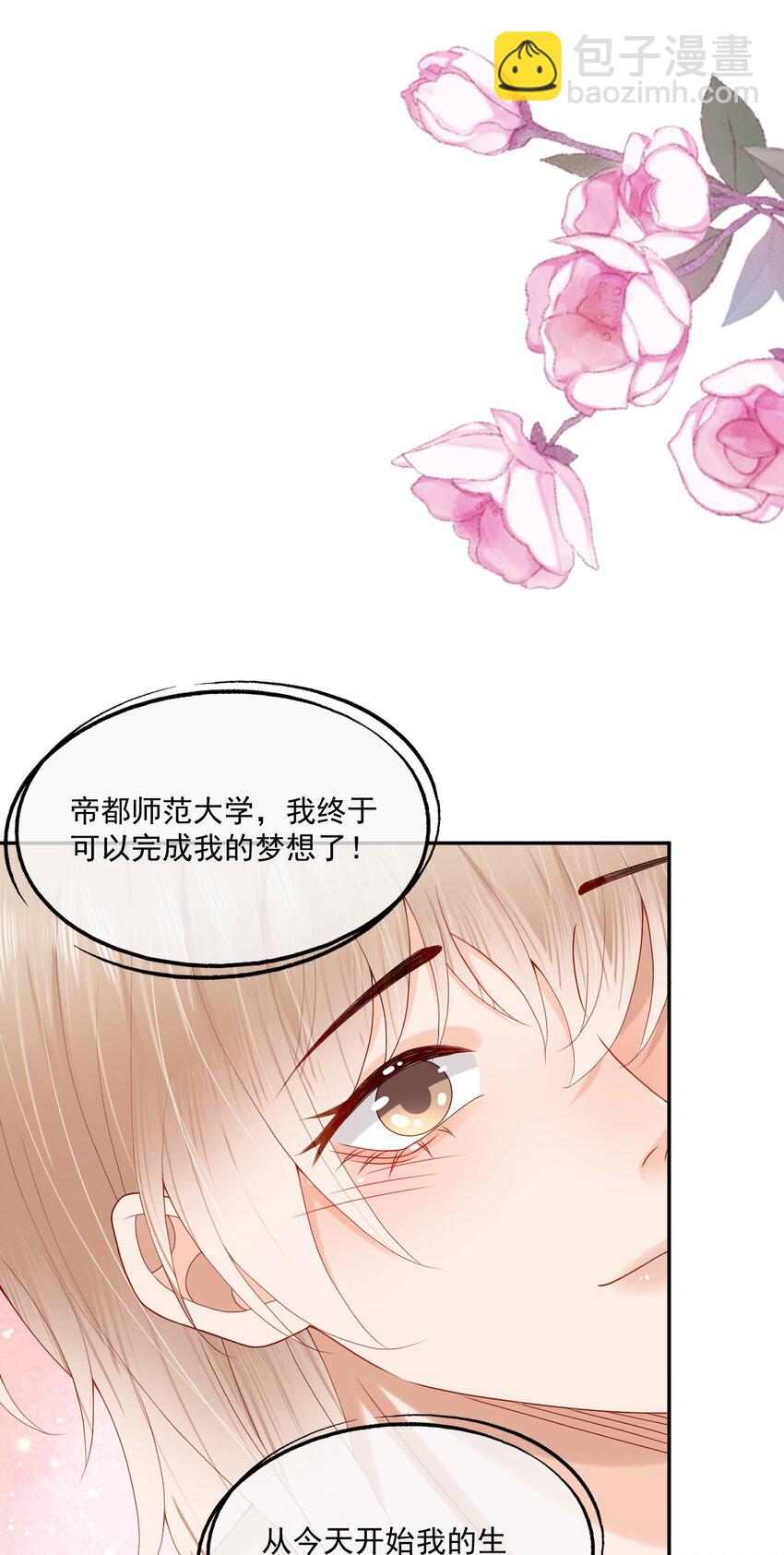 第48话 蒋医生愿意跟我在一起吗？-第48话