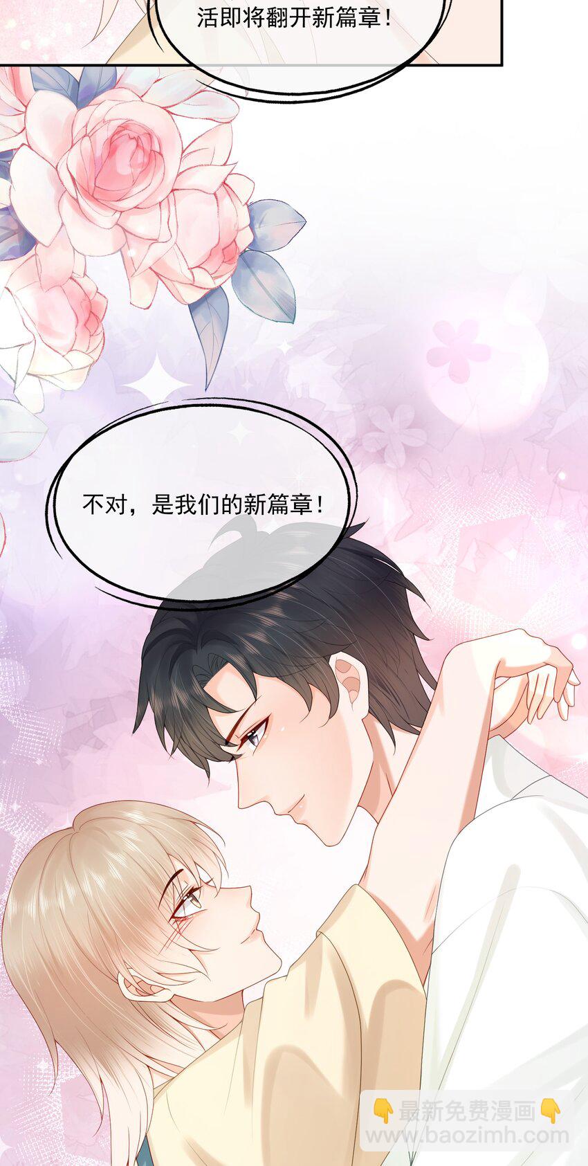 第48话 蒋医生愿意跟我在一起吗？-第48话