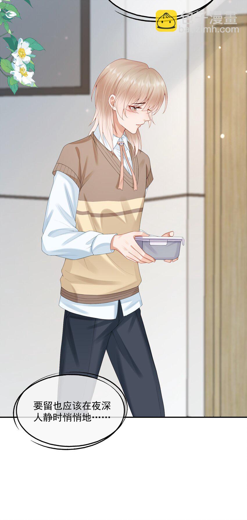 第48话 蒋医生愿意跟我在一起吗？-第48话