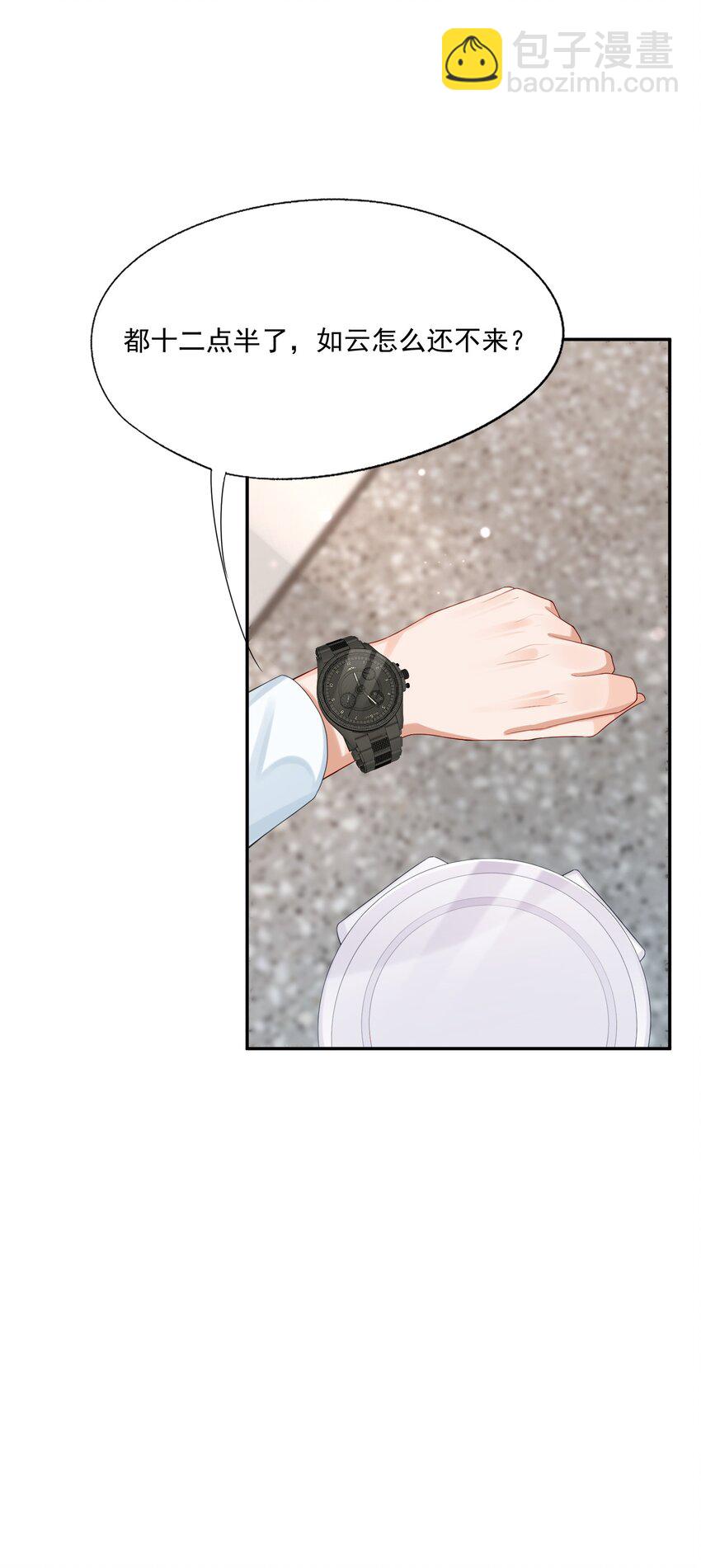 第48话 蒋医生愿意跟我在一起吗？-第48话