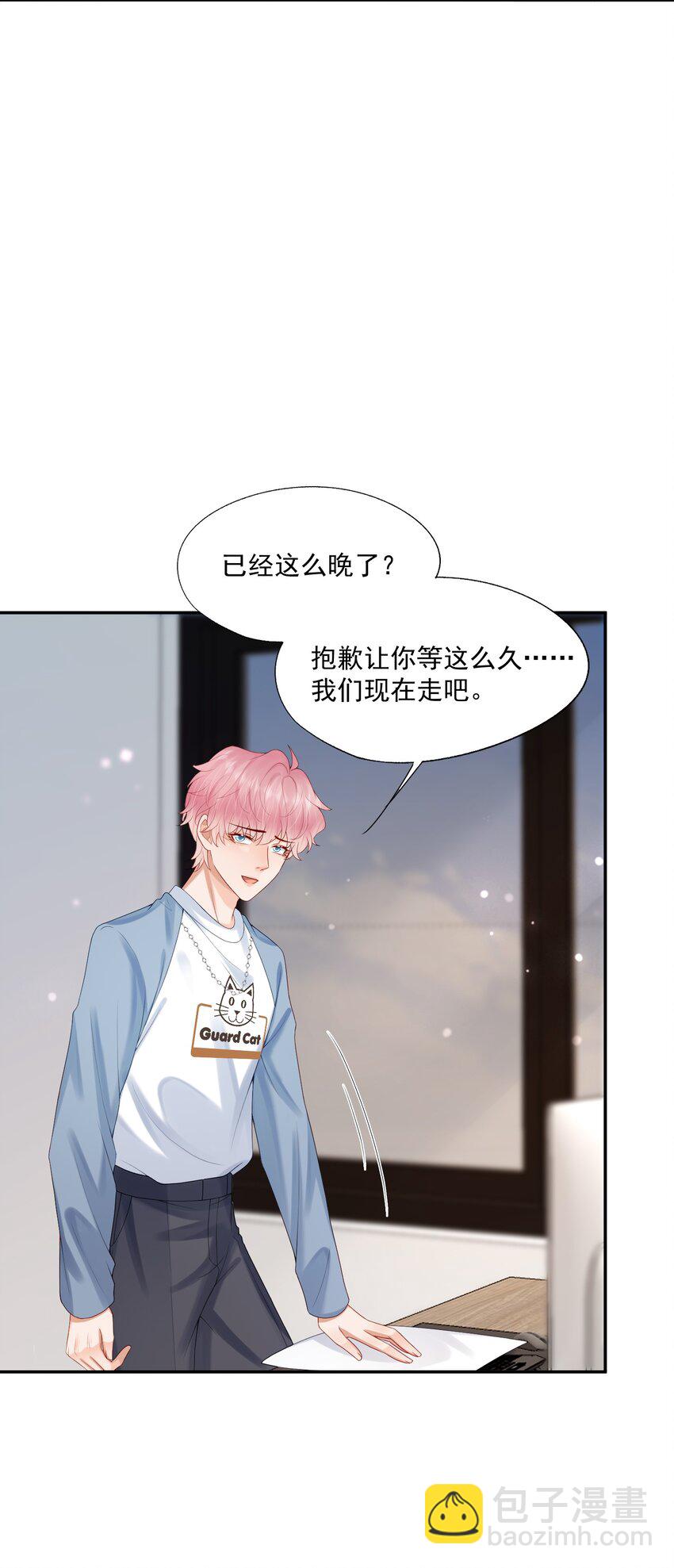 第48话 蒋医生愿意跟我在一起吗？-第48话