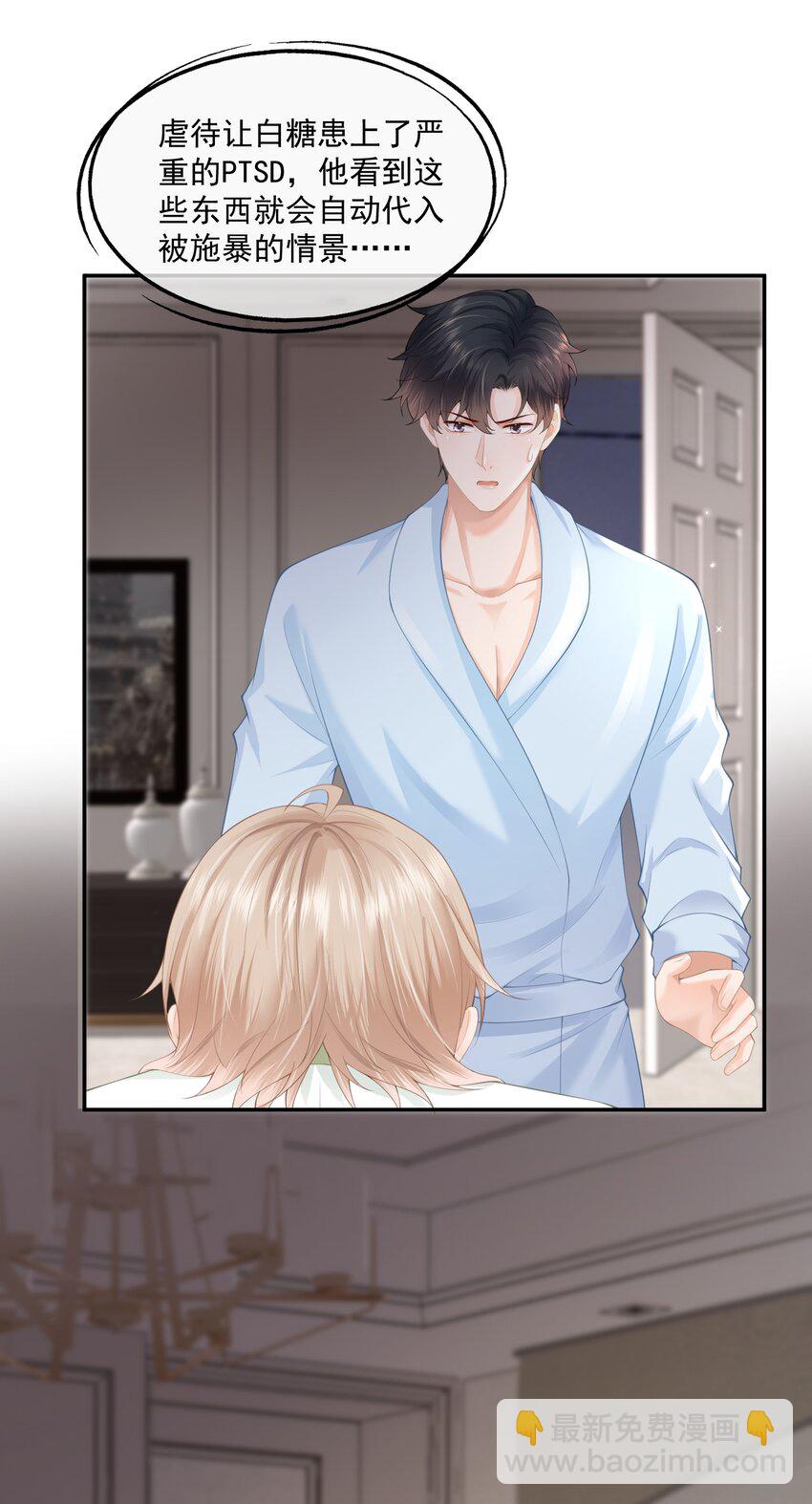 第6话 我不是垃圾，不要丢掉我&hellip;&hellip;-第6话