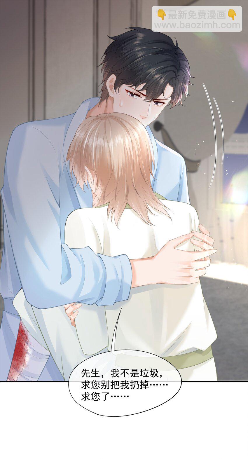 第6话 我不是垃圾，不要丢掉我&hellip;&hellip;-第6话